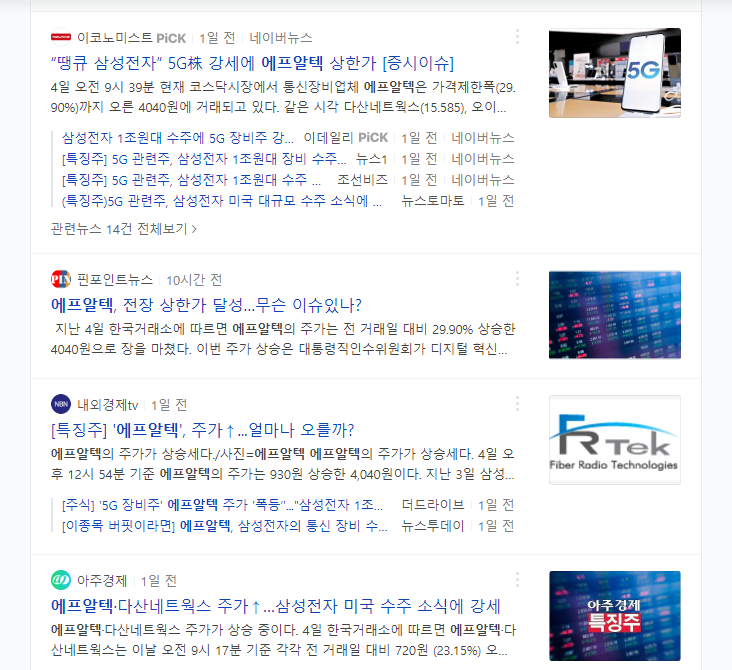 2022-05-05 에프알텍 News