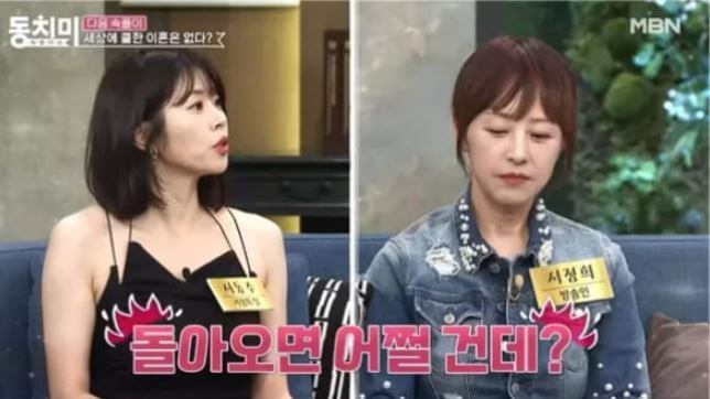 서정희 고인 남편 서세원 미련