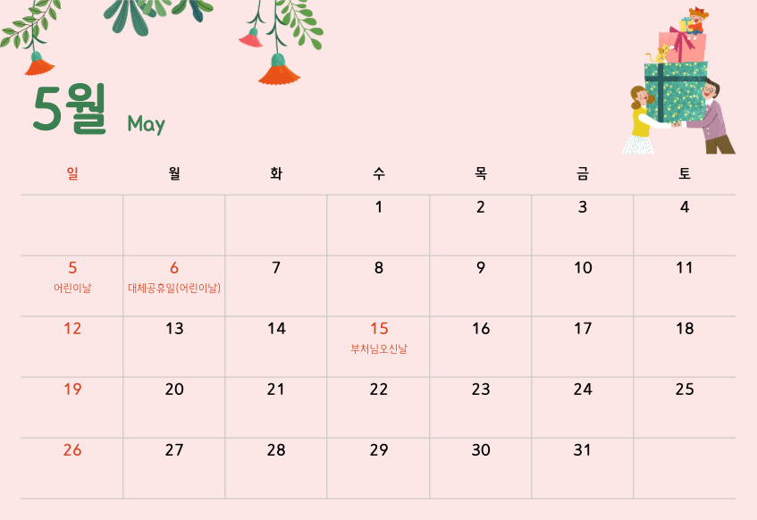 2024_달력5PDF_무료_다운로드