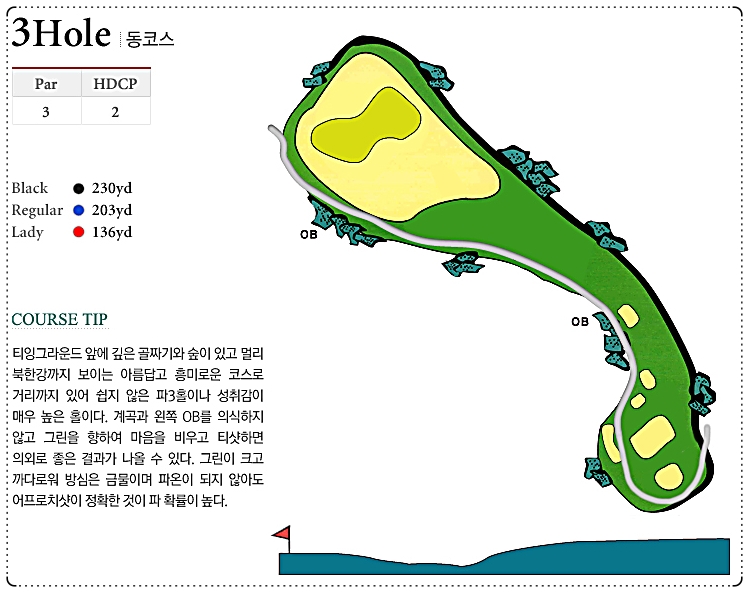 양주CC 동 코스 3번 홀