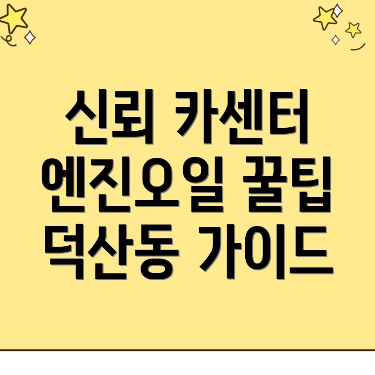 대구 중구 카센터