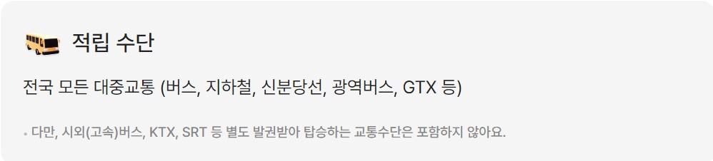 k패스 교통카드