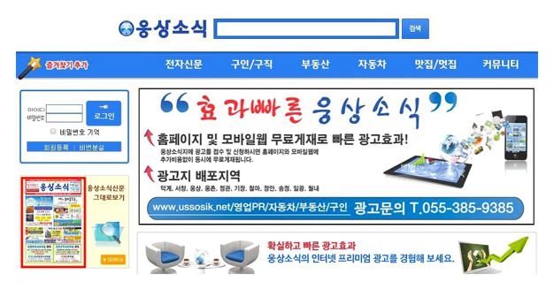 웅상소식구인구직