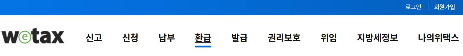 2025년 숨어있는 환급금 찾기 TOP5