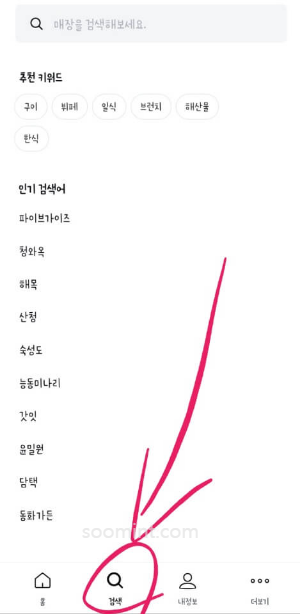 테이블링 원격 줄서기 앱 예약&amp;#44; 사용 방법