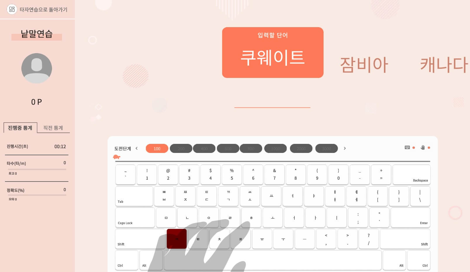 한컴 타자연습 무료 다운로드 바로가기 (11)