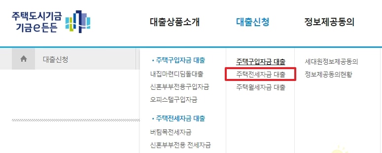 기금e든든 홈페이지