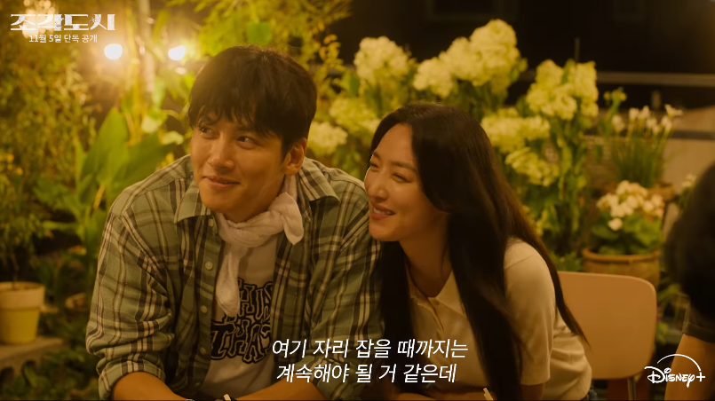 드라마 조각도시