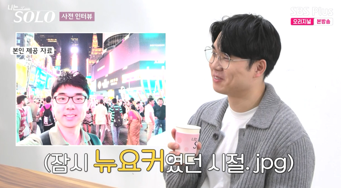 출처 : 나는 SOLO