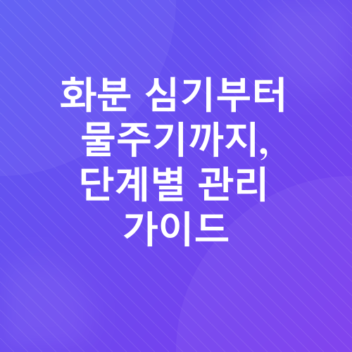 베란다 고추 재배_5