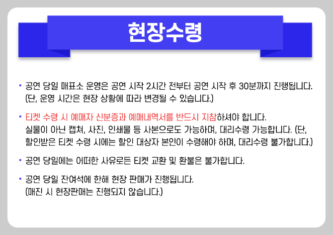 미스터트롯3 전국투어 콘서트 서울