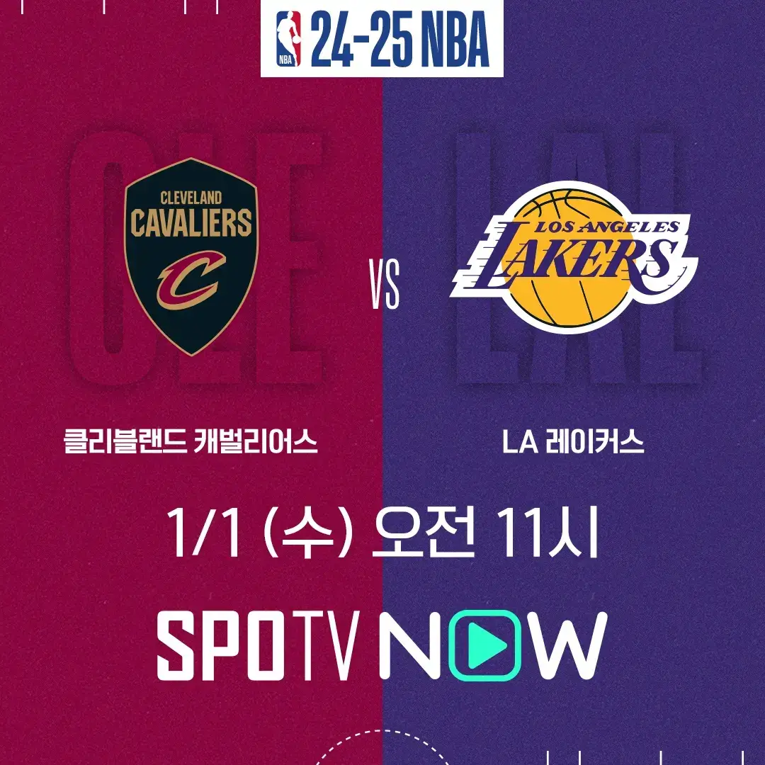 클리블랜드 LA 레이커스