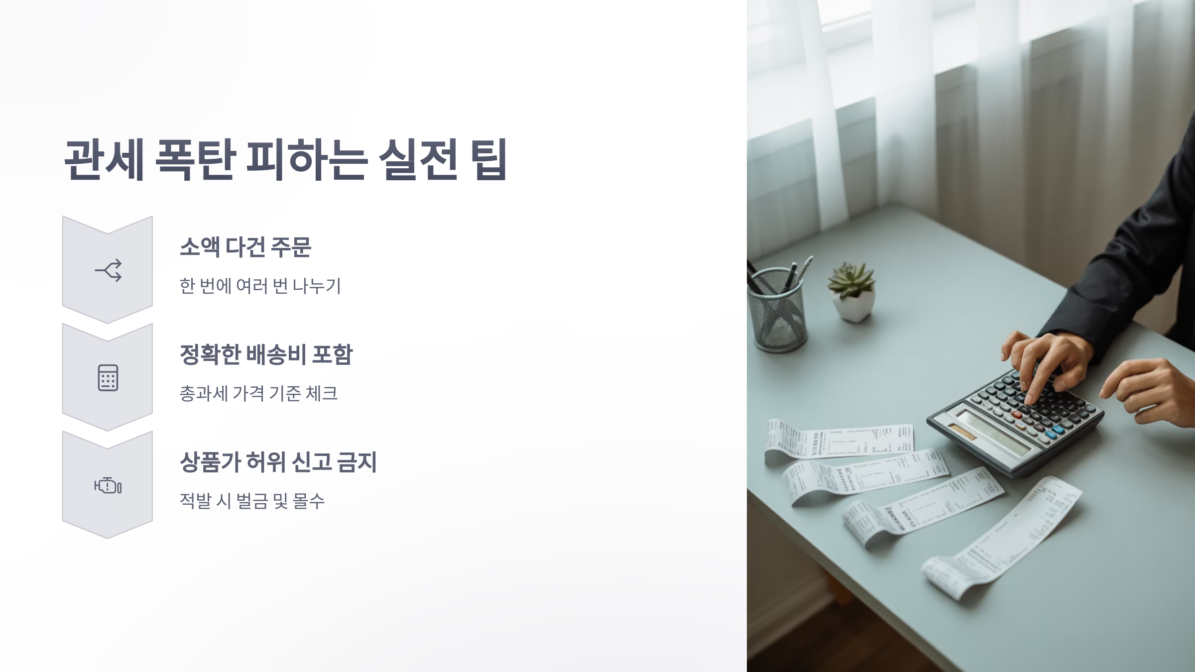 참조-관세-폭탄-3