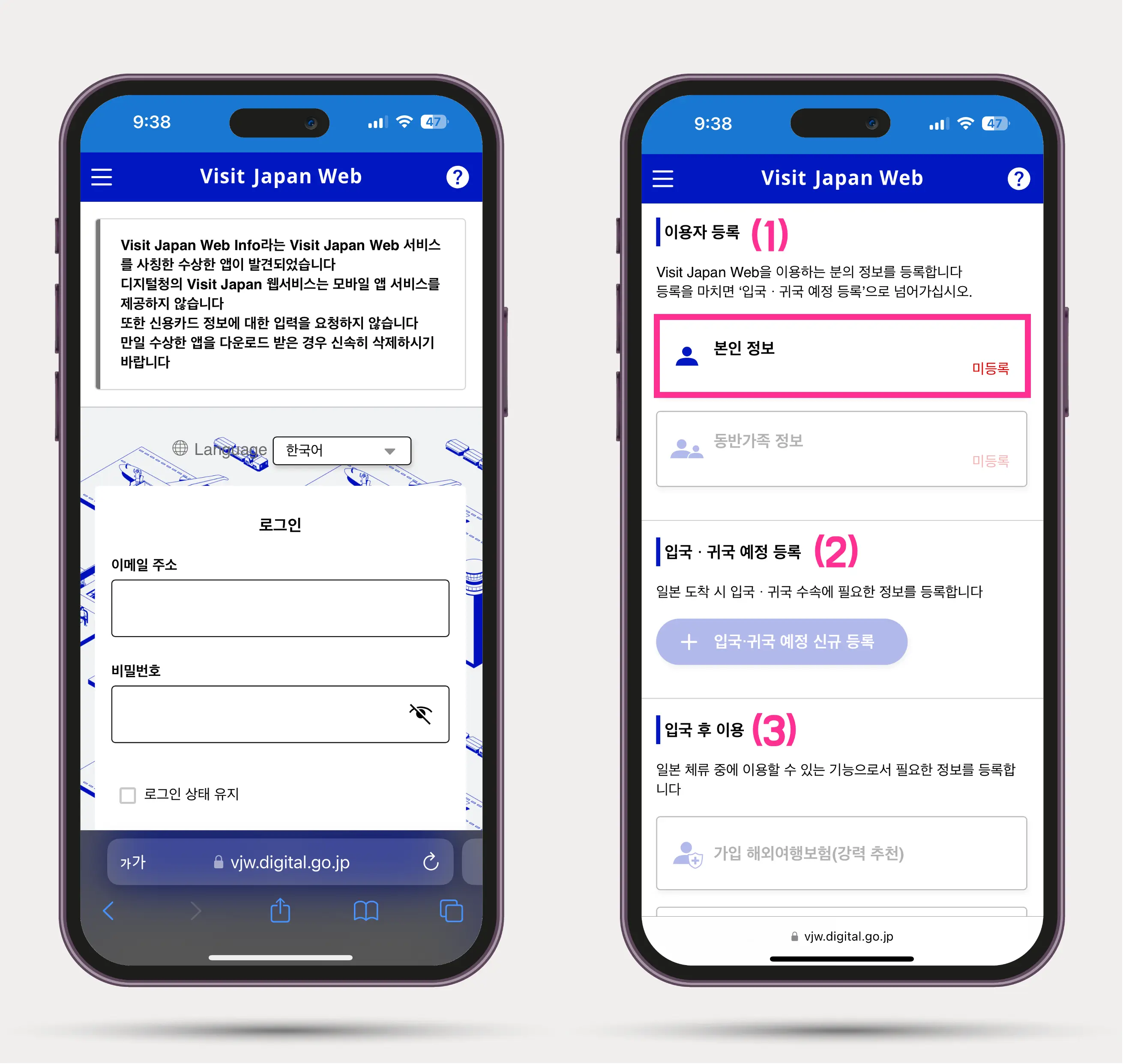이용자 등록1