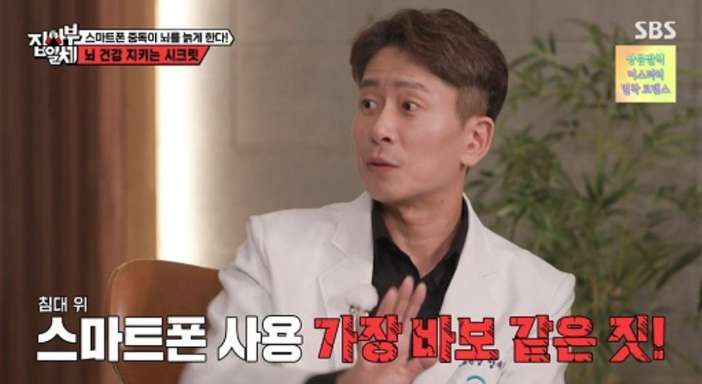의사의 말: &quot;스마트폰 보다가 잠드는 게 가장 멍청한 짓이다.&quot;