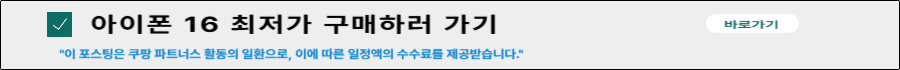 아이폰 16 구매 바로가기