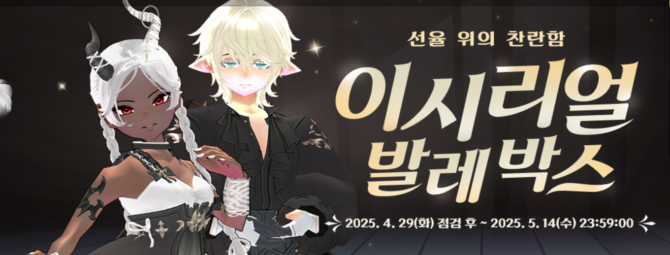 🔥[2025 최신] 마비노기 모바일 직업 티어 완벽 분석! 도적&middot;수도사&middot;화염술사 추천과 무과금 직업 추천, 순위까지 총정리