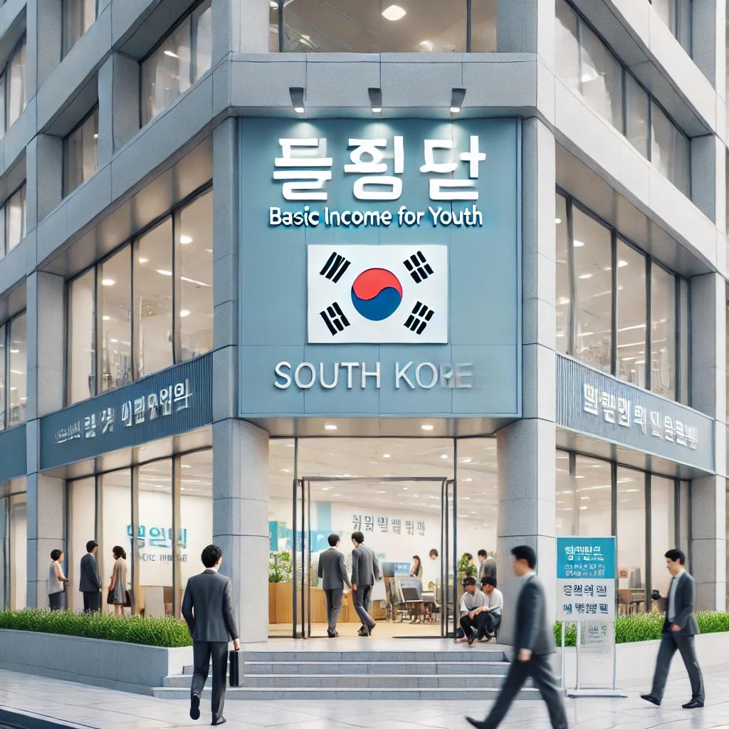 경기기본소득홈페이지