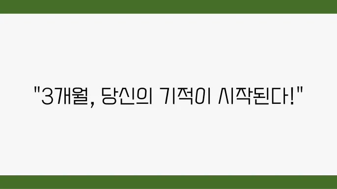편마비 회복 골든타임 '3~6개월'