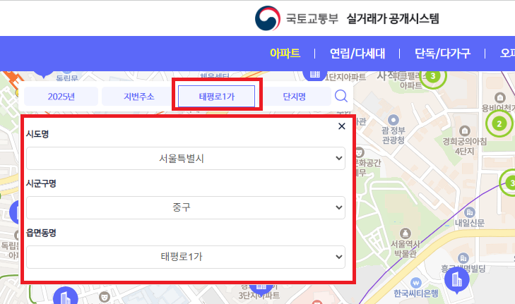 부동산 실거래가 조회