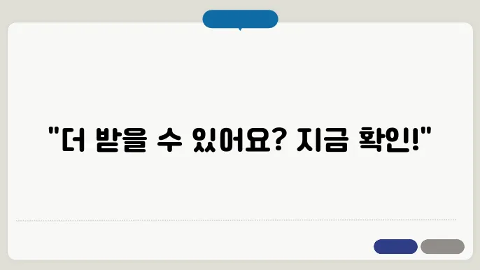 근로장려금 계산기 활용법과 신청TIP