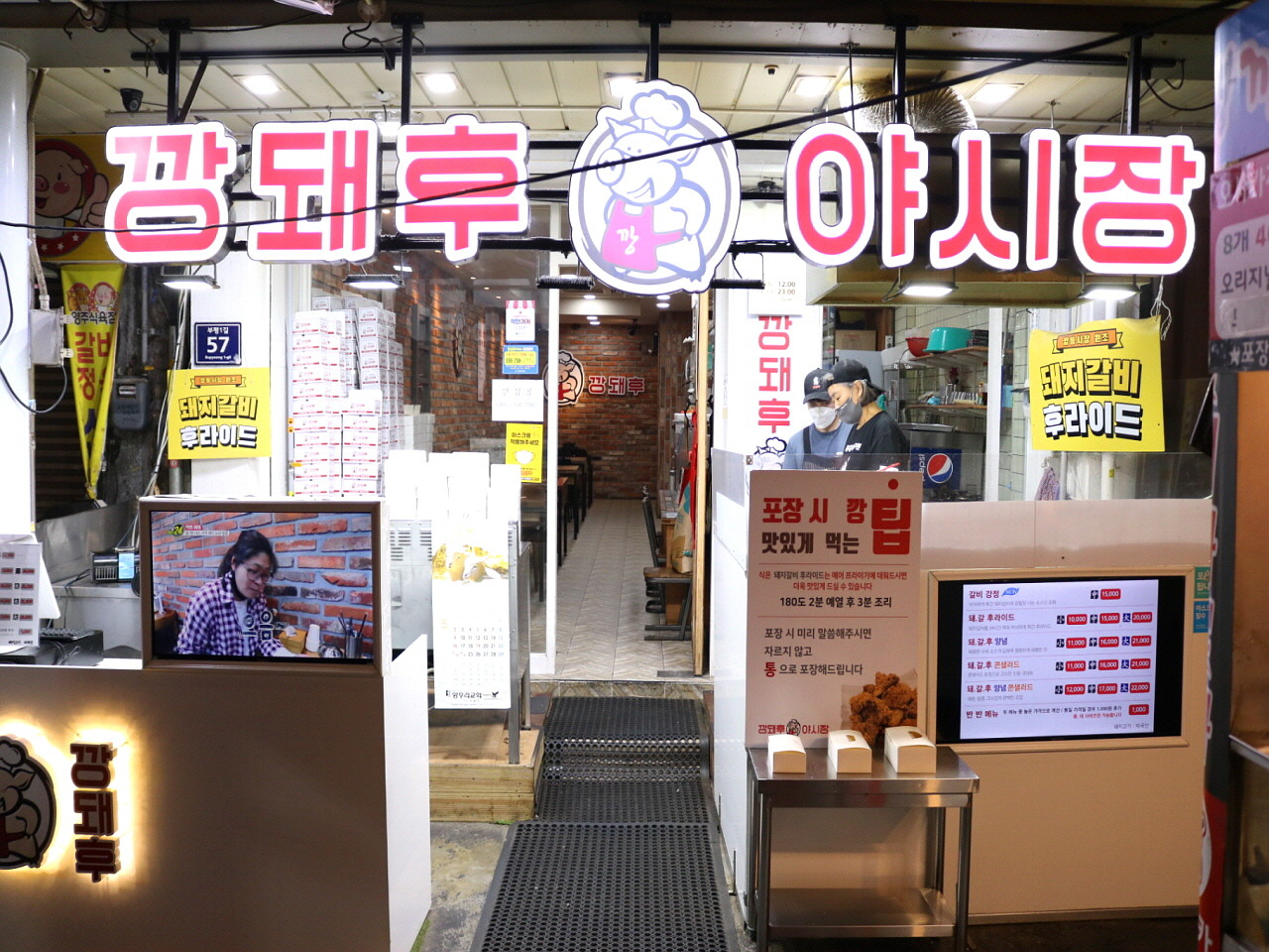 부산 깡통시장 맛집 깡돼후