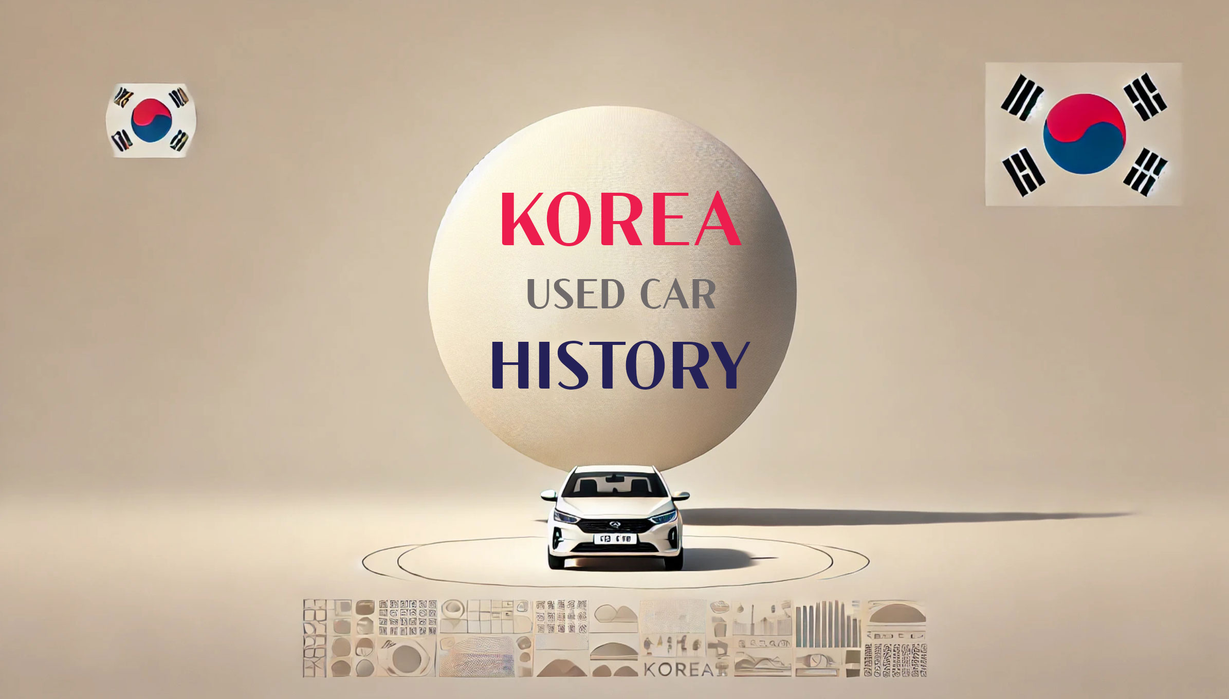 한국차의 역사