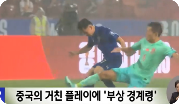 한국중국축구중계