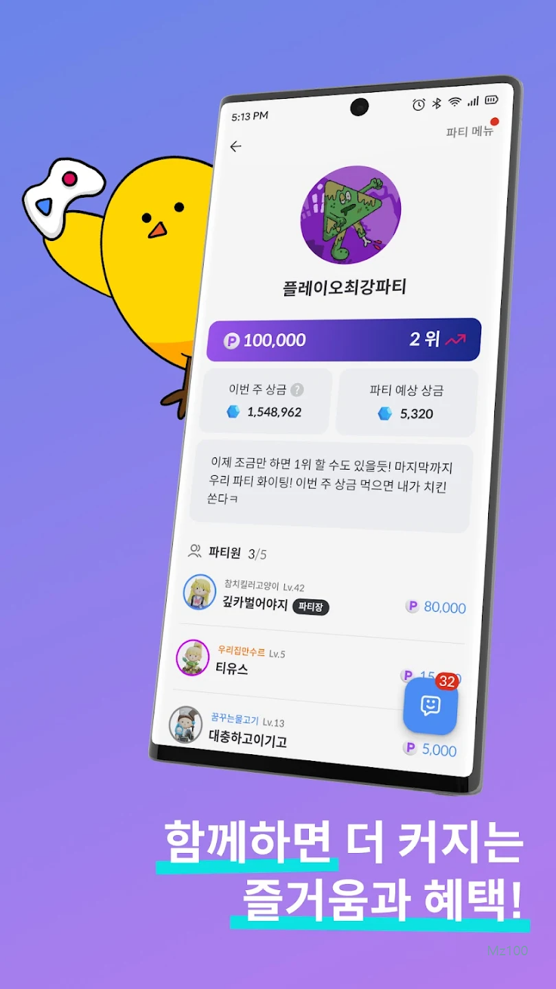 플레이오 살펴보기 5