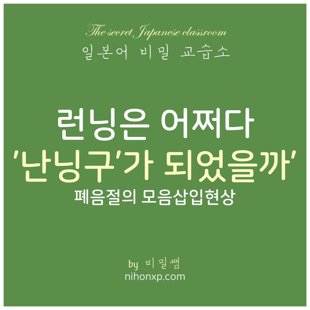 런닝셔츠가 왜 '난닝구'로 불리게 되었는지를 설명하는 블로그 표지