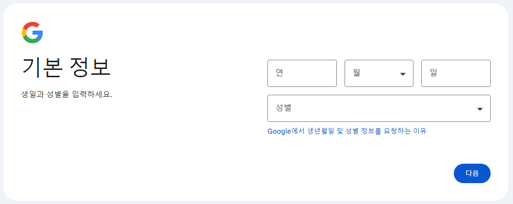 구글메일생성