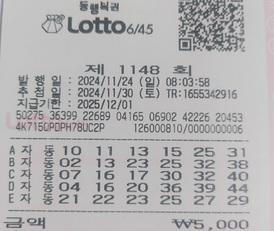 1148회 자동 일요일6