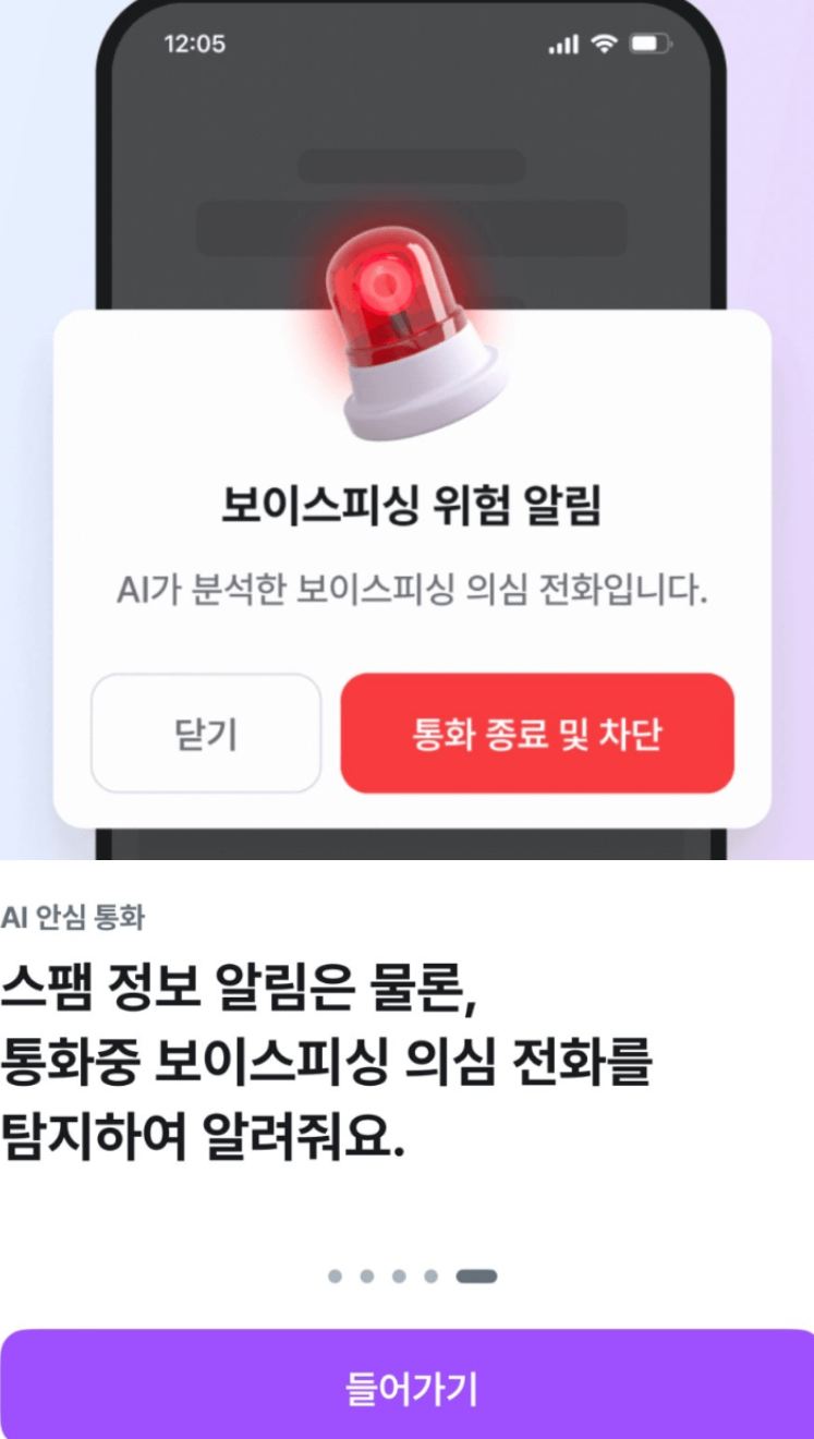 익시오 후기, 에이닷과의 비교(통화 음질, 받아쓰기, 녹음, 통화 요약 등)