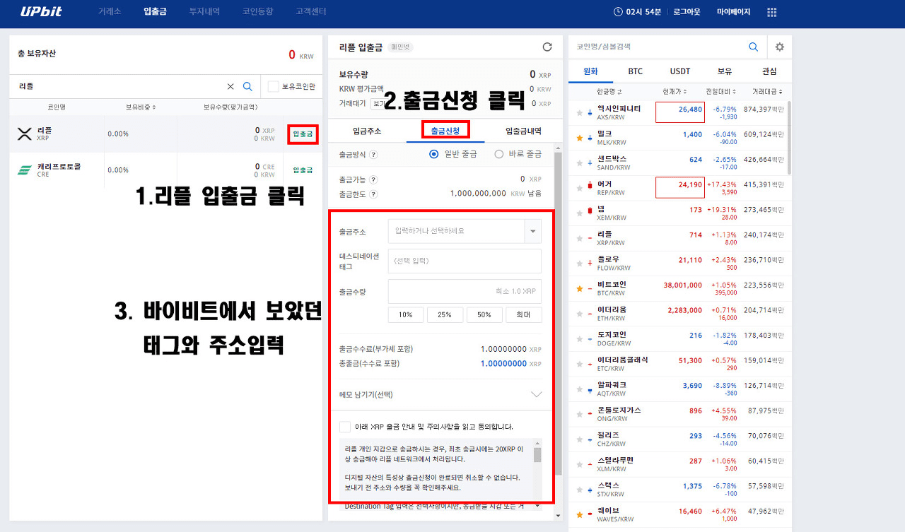 바이비트-출금-수량-적고-확인