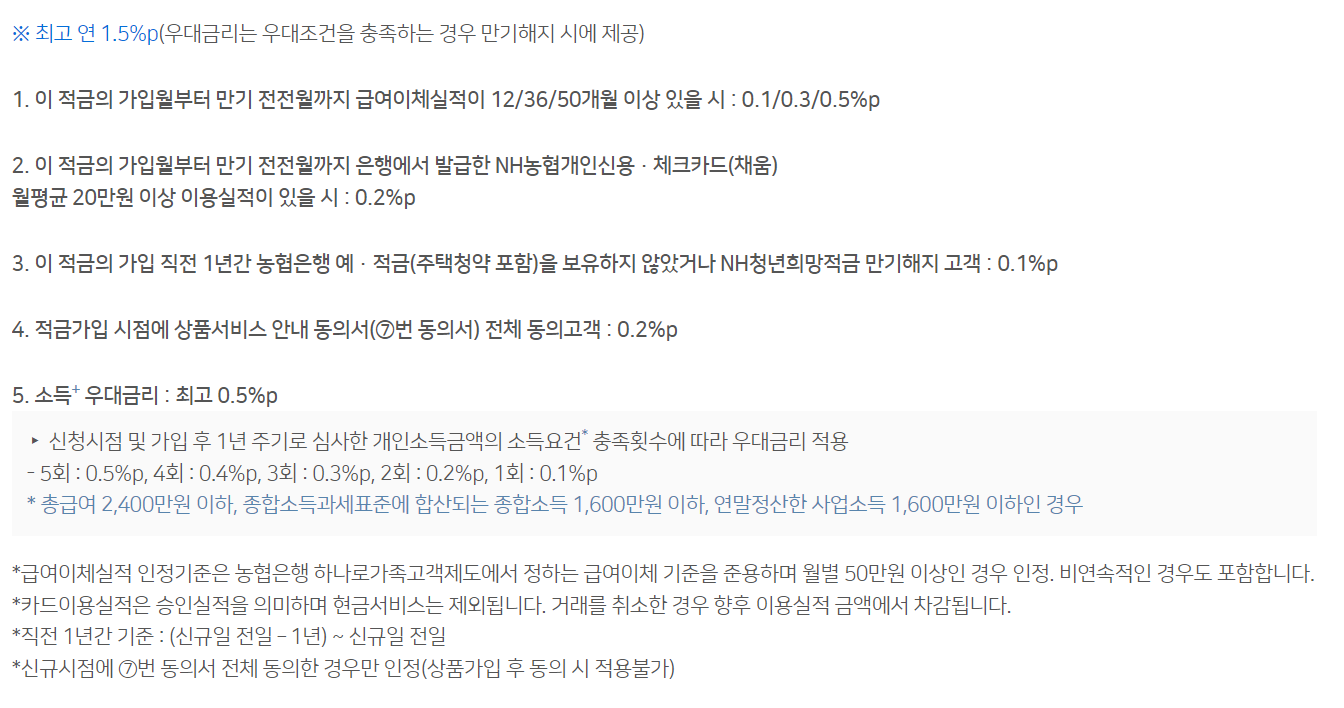 NH농협은행
