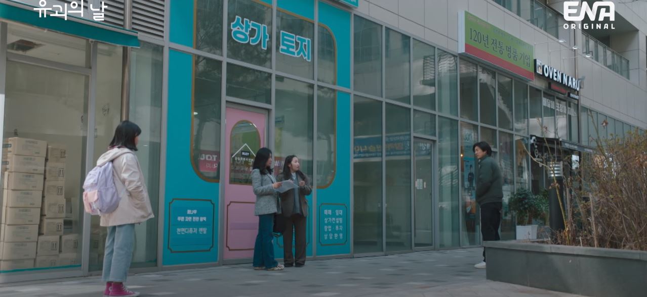 유괴의날_3회
