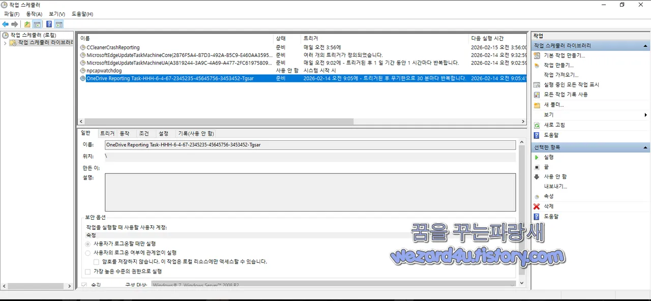 작업스케줄러에 등록된 모습
