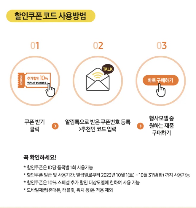 삼성-할인-쿠폰-코드