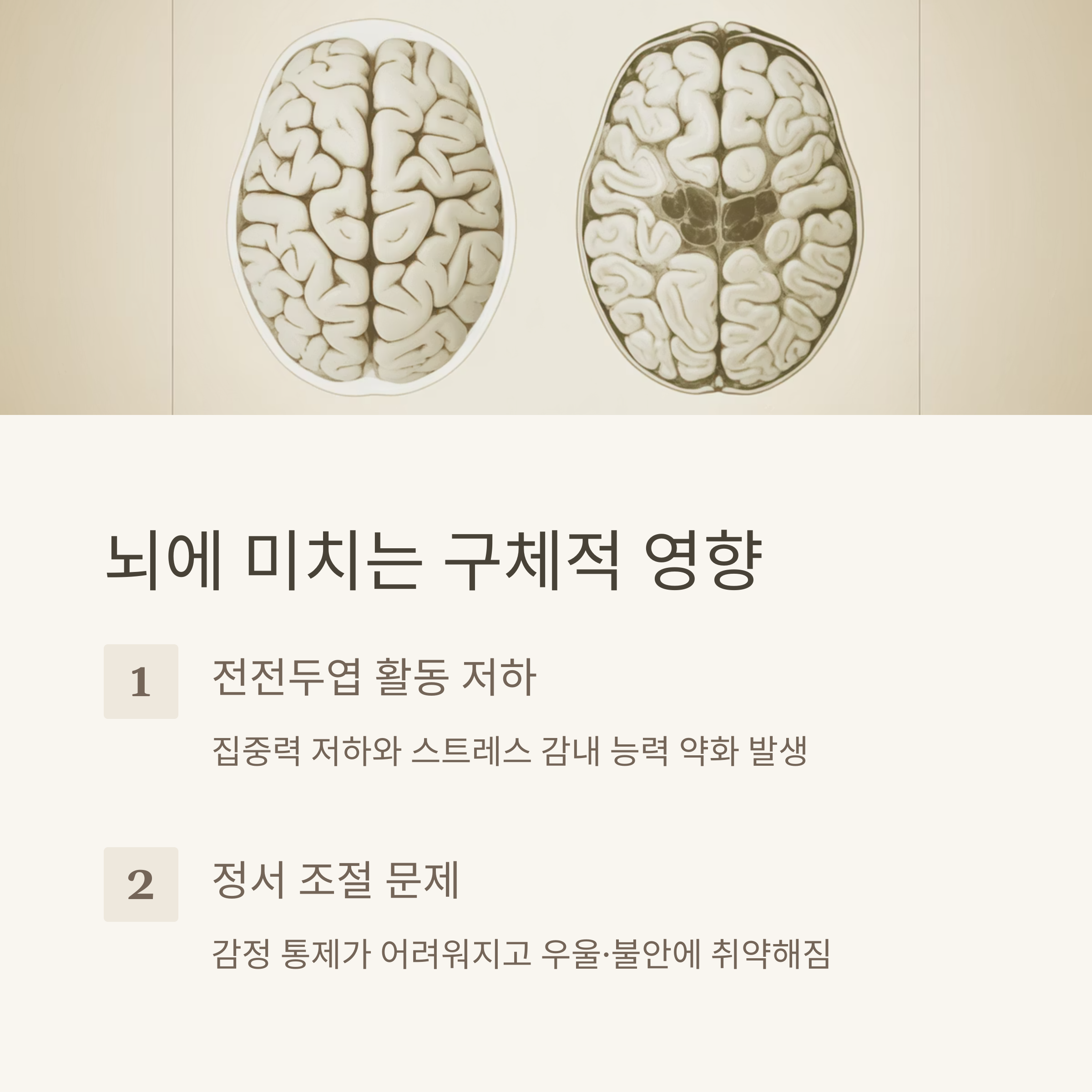 장시간 근무 인지, 감정조절에 영향을 줍니다