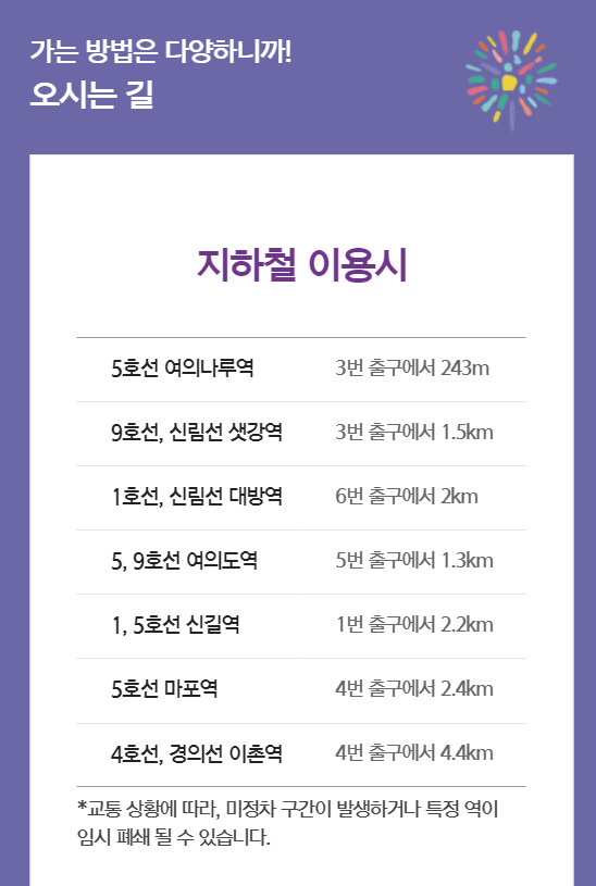 여의도 불꽃축제 유람선