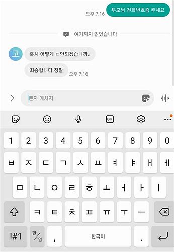 통매음고소