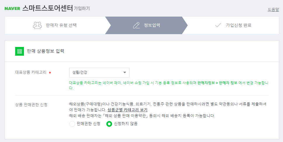 카테고리 등록