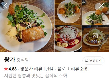 유성 왕가 플레이스