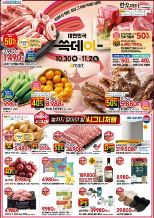 2025 이마트 쓱데이 할인행사 일정 및 혜택 총정리