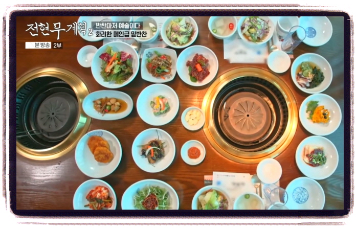 전현무계획2 수원 갈비 위치