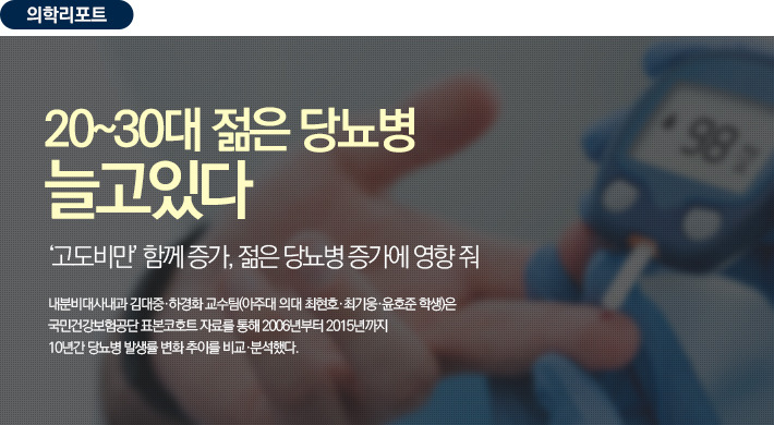 젊은 당뇨 증상부터 원인·치료까지