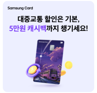 k패스 카드 신청방법 및 혜택 안내