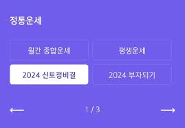 신한생명 무료운세