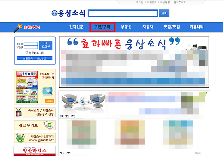 웅상소식-공식-홈페이지