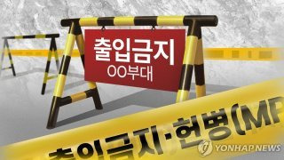 연이은 군내 사고